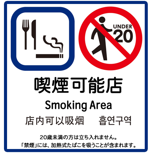 長崎駅前　居酒屋　花なぎ