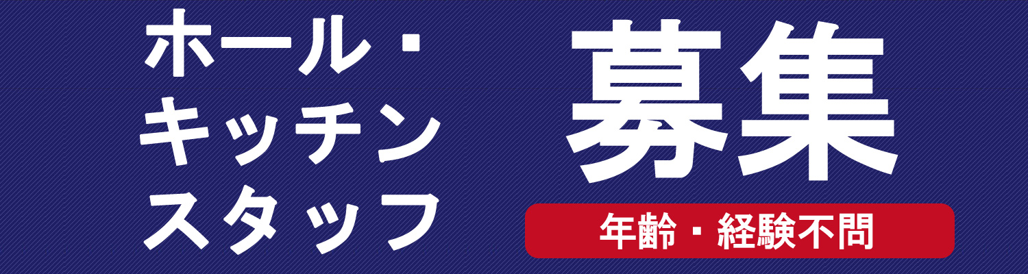 長崎駅前　居酒屋　花なぎ